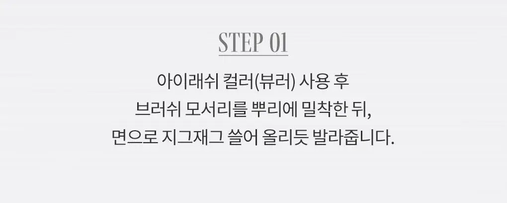 [NEW/아이돌래쉬] 롬앤 한올 폭스 래쉬 마스카라 상세페이지 33